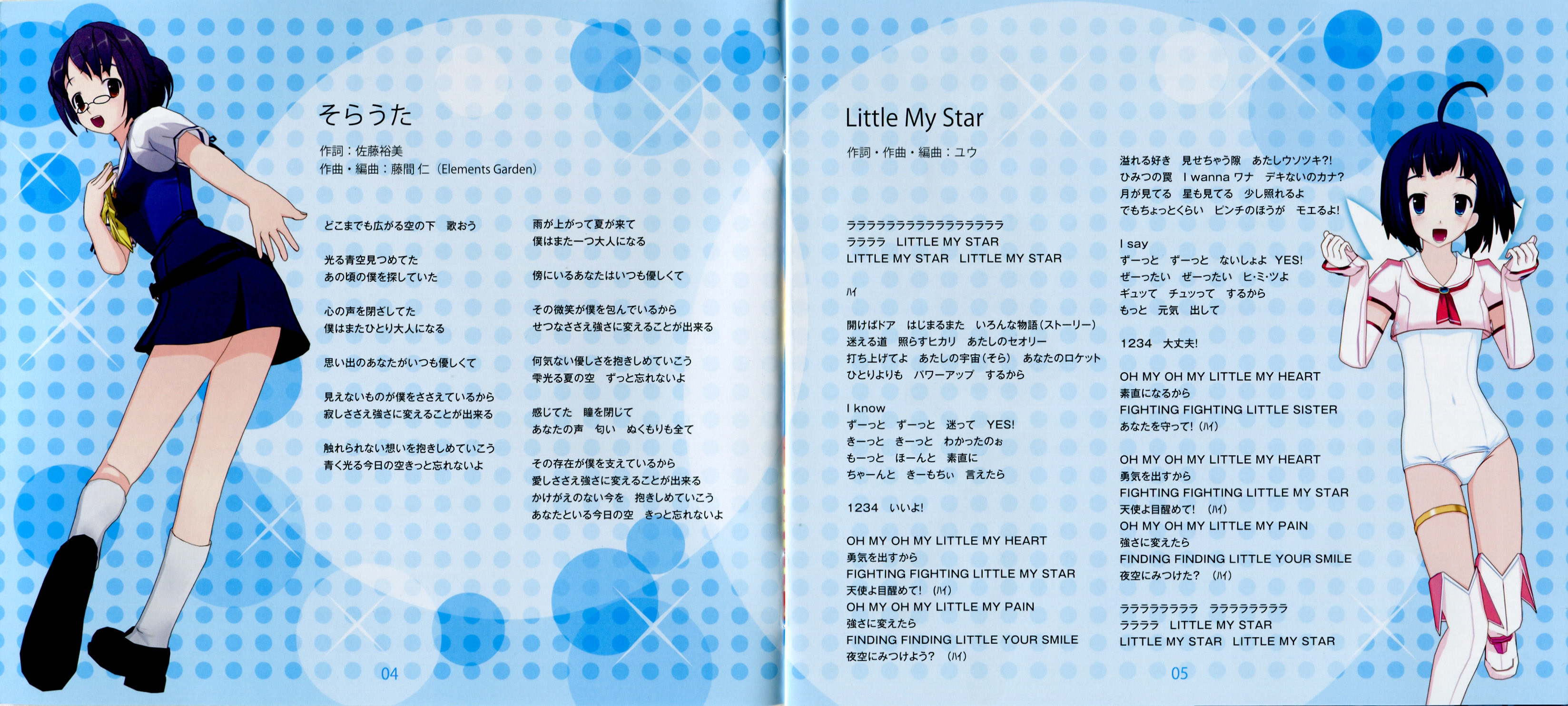 Time Leap Paradise Vocal Sound Collection Complete BOX (2009) MP3